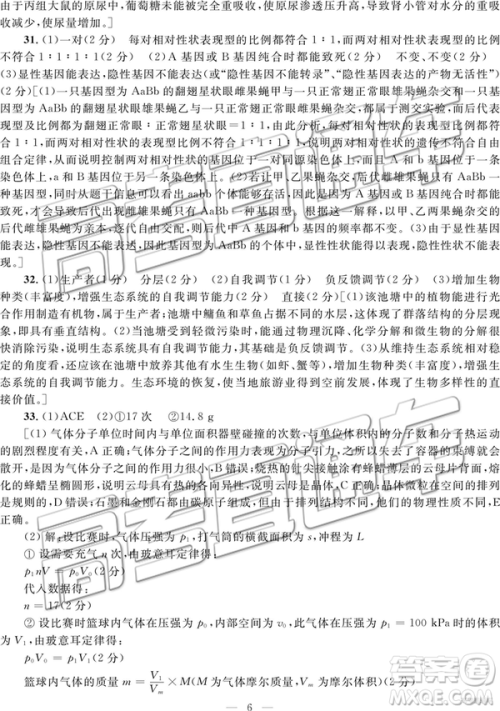 2019年柳州三模高三文理综试卷及参考答案 2019年柳州三模高三文理综试卷及参考答案