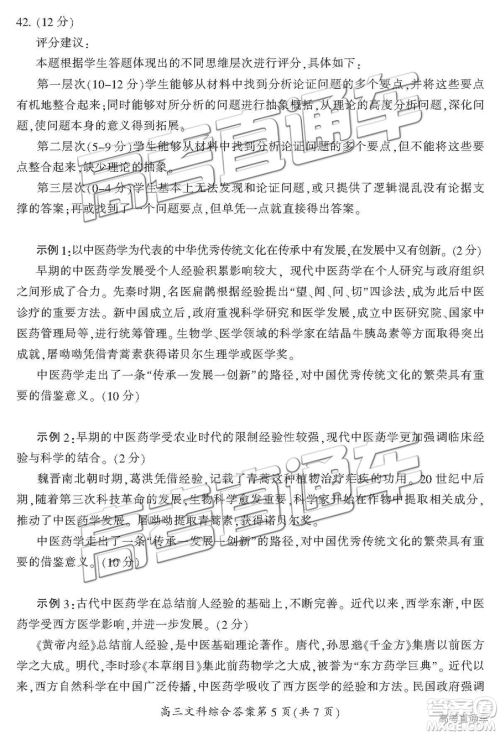 2019年3月郴州二模高三文理综试题及答案 2019年3月郴州二模高三文理综试题及答案