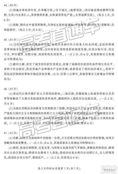 2019年3月郴州二模高三文理综试题及答案 2019年3月郴州二模高三文理综试题及答案