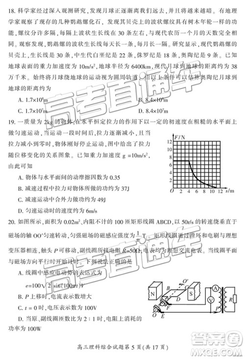 2019年3月郴州二模高三文理综试题及答案