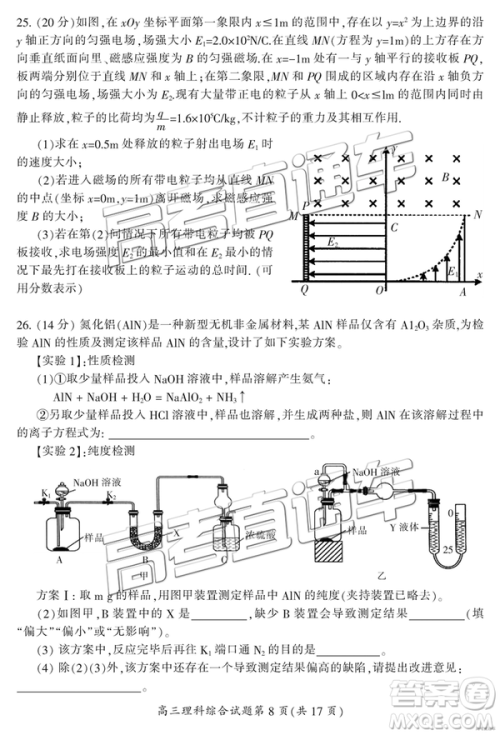 2019年3月郴州二模高三文理综试题及答案