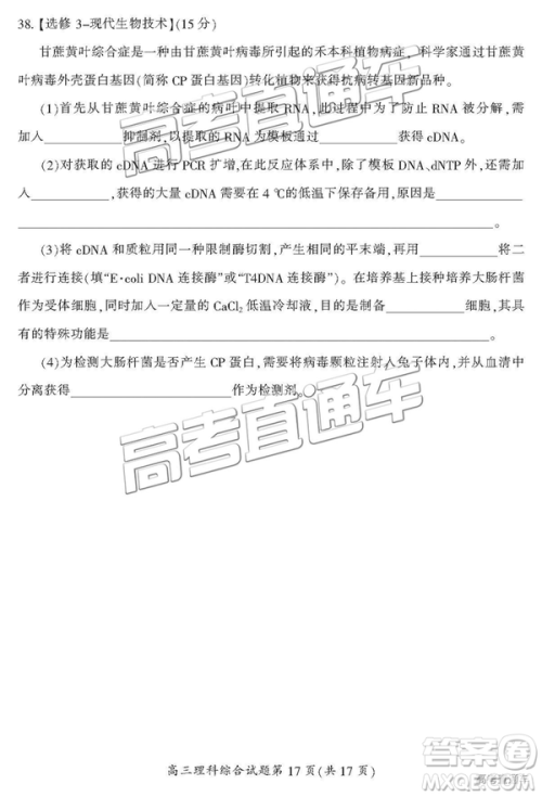 2019年3月郴州二模高三文理综试题及答案 2019年3月郴州二模高三文理综试题及答案