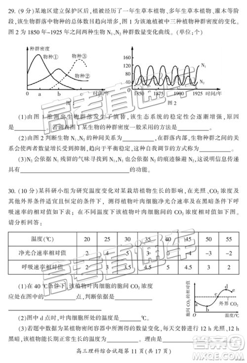 2019年3月郴州二模高三文理综试题及答案