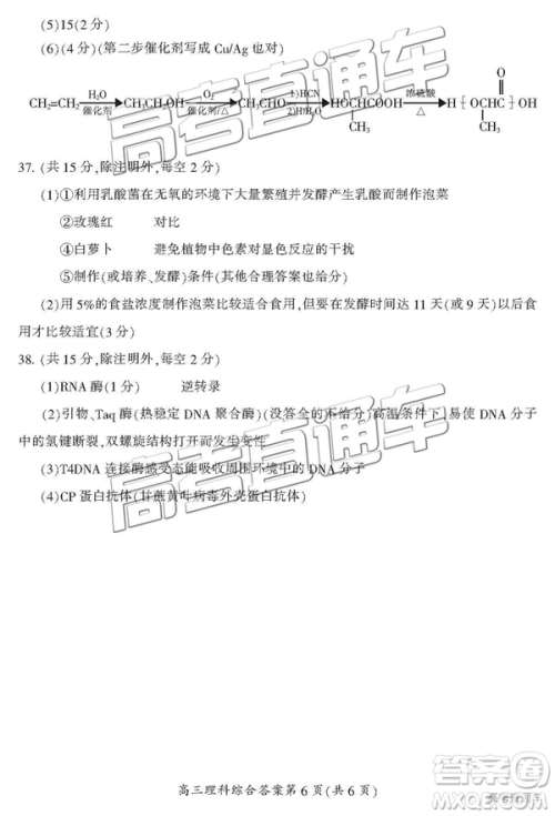 2019年3月郴州二模高三文理综试题及答案 2019年3月郴州二模高三文理综试题及答案