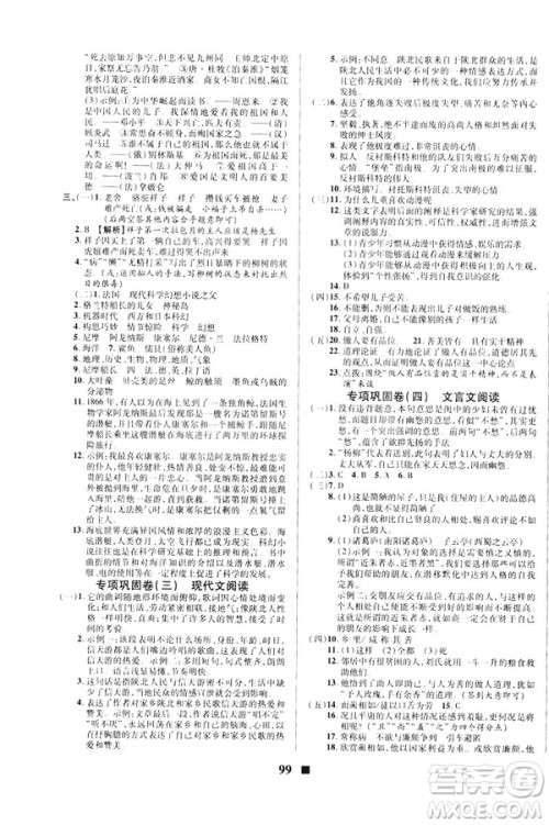 2019新版优加全能大考卷七年级下册语文RJ人教版参考答案 2019新版优加全能大考卷七年级下册语文RJ人教版参考答案