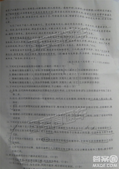 2019年湖北八校第二次联考语文试题及参考答案 2019年湖北八校第二次联考语文试题及参考答案