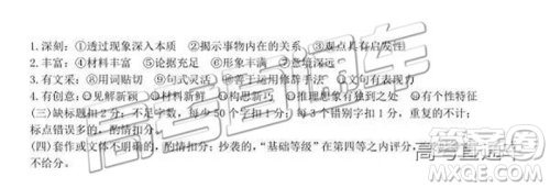 2019年湖北八校第二次联考语文试题及参考答案 2019年湖北八校第二次联考语文试题及参考答案