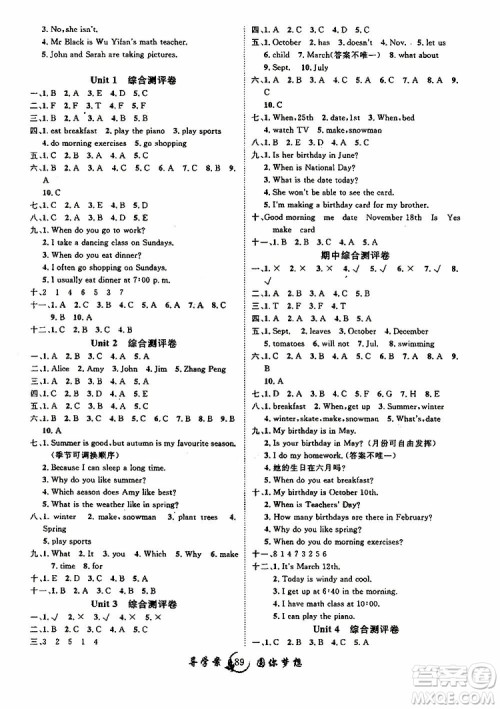 长江少年儿童出版社2019年优质课堂导学案五年级下册英语参考答案