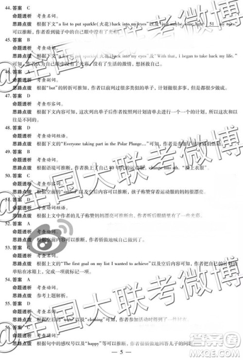 2019年3月安阳二模高三英语参考答案 2019年3月安阳二模高三英语参考答案