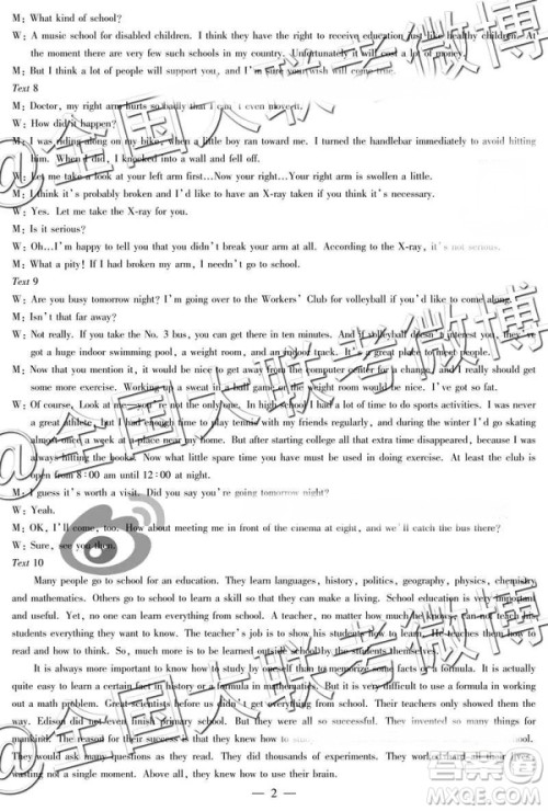 2019年3月安阳二模高三英语参考答案 2019年3月安阳二模高三英语参考答案