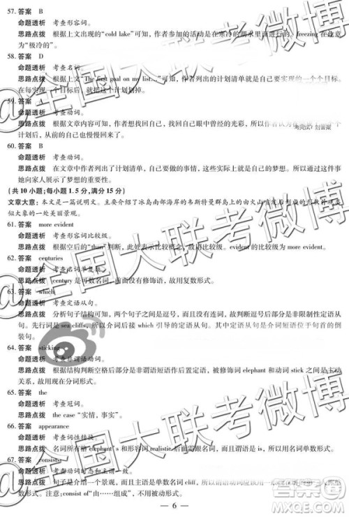 2019年3月安阳二模高三英语参考答案 2019年3月安阳二模高三英语参考答案