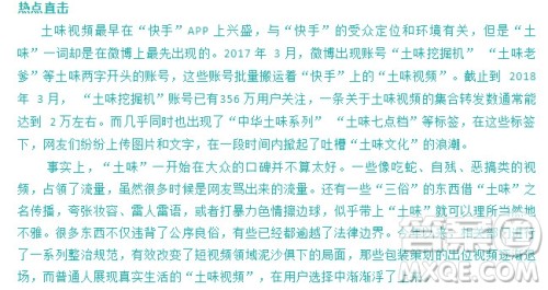 土味视频作文 关于土味视频看法作文 土味视频作文 关于土味视频看法作文