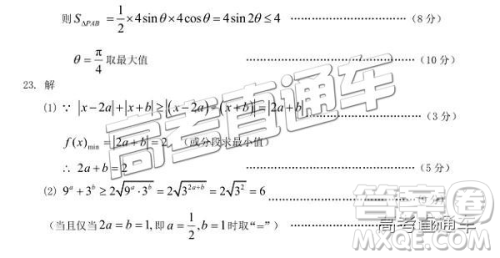 2019年湖北八校第二次联考文理数试题及参考答案