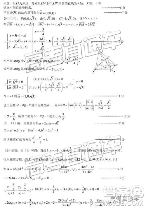 2019年湖北八校第二次联考文理数试题及参考答案 2019年湖北八校第二次联考文理数试题及参考答案
