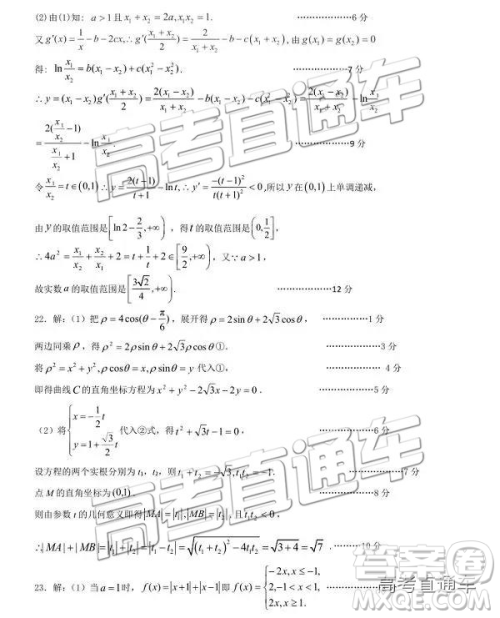 2019年湖北八校第二次联考文理数试题及参考答案