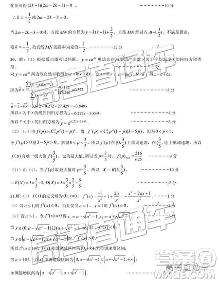 2019年湖北八校第二次联考文理数试题及参考答案