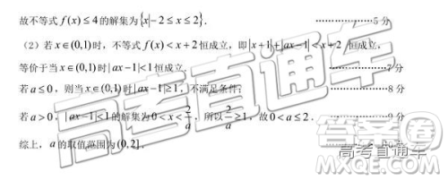 2019年湖北八校第二次联考文理数试题及参考答案