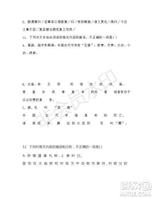 衡水金卷2019年普通高等学校招生全国统一考试模拟试题语文五参考答案