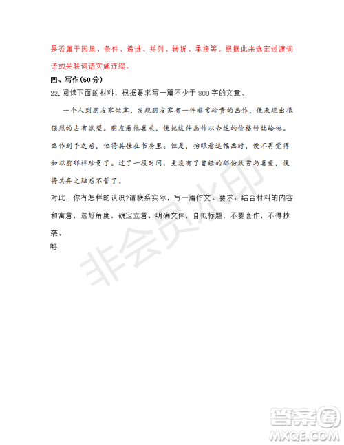 衡水金卷2019年普通高等学校招生全国统一考试模拟试题语文五参考答案