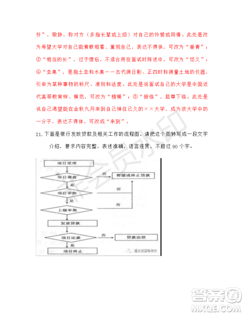 衡水金卷2019年普通高等学校招生全国统一考试模拟试题语文五参考答案