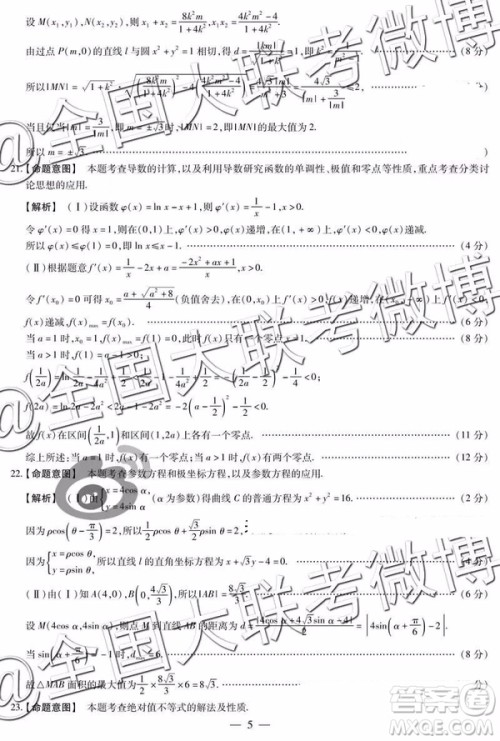 2019年安阳二模文数理数答案解析 2019年安阳二模文数理数答案解析