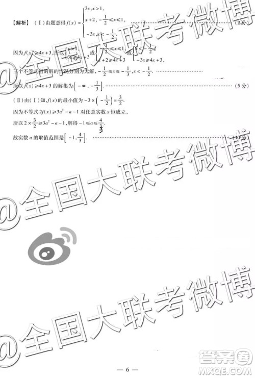 2019年安阳二模文数理数答案解析 2019年安阳二模文数理数答案解析