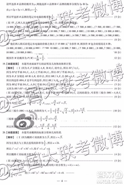 2019年安阳二模文数理数答案解析 2019年安阳二模文数理数答案解析