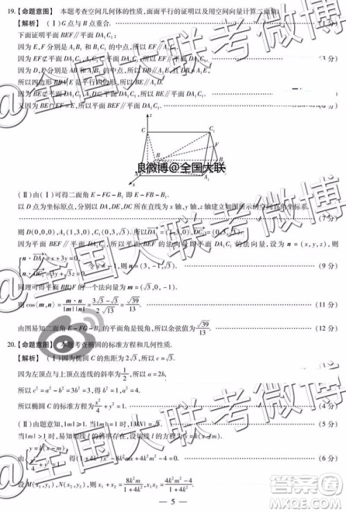 2019年安阳二模文数理数答案解析 2019年安阳二模文数理数答案解析