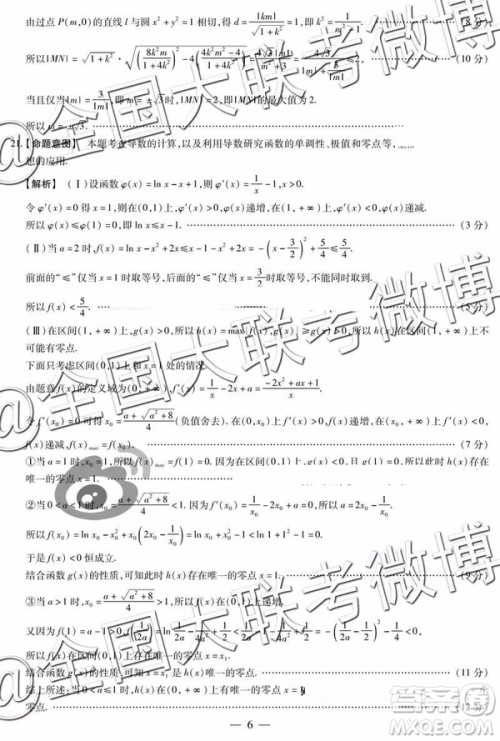 2019年安阳二模文数理数答案解析 2019年安阳二模文数理数答案解析