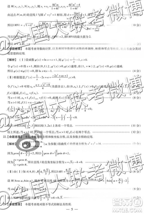 天一大联考2019高三第四次全国版数学参考答案 天一大联考2019高三第四次全国版数学参考答案