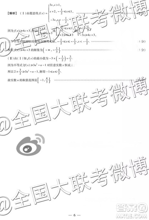 天一大联考2019高三第四次全国版数学参考答案 天一大联考2019高三第四次全国版数学参考答案