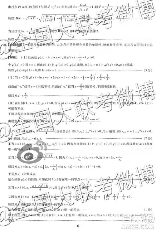 天一大联考2019高三第四次全国版数学参考答案 天一大联考2019高三第四次全国版数学参考答案