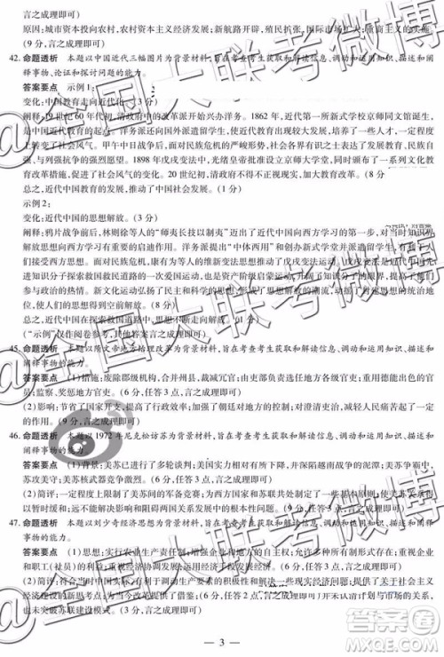 2019年安阳二模文综理综答案解析 2019年安阳二模文综理综答案解析