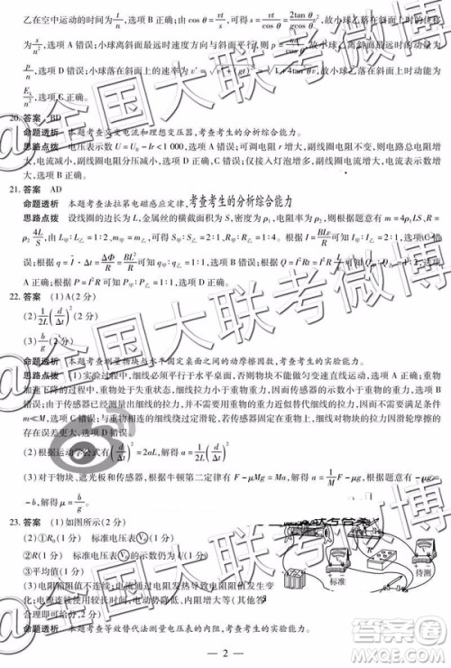 2019年安阳二模文综理综答案解析 2019年安阳二模文综理综答案解析