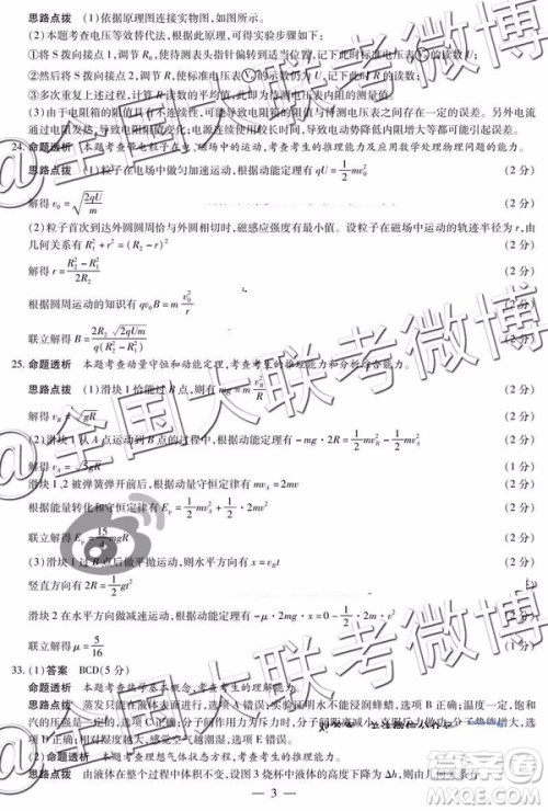 2019年安阳二模文综理综答案解析 2019年安阳二模文综理综答案解析