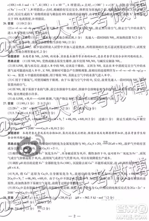 2019年安阳二模文综理综答案解析 2019年安阳二模文综理综答案解析