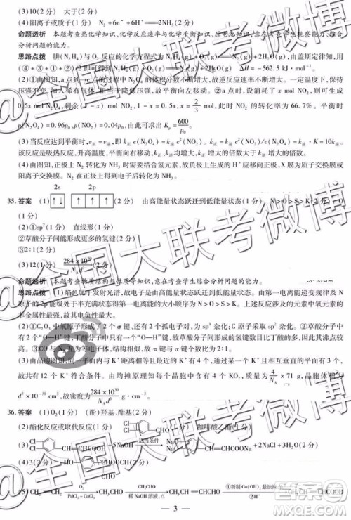 2019年安阳二模文综理综答案解析