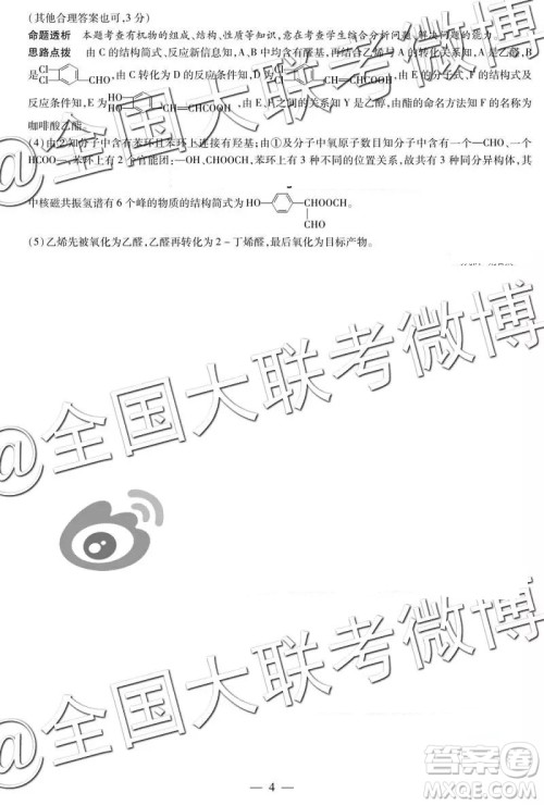 2019年安阳二模文综理综答案解析 2019年安阳二模文综理综答案解析