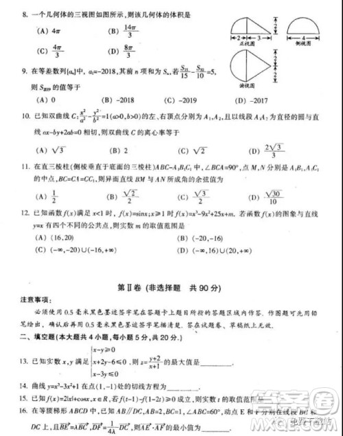 2019年广元市第二次高考适应性诊断测试文数试卷及答案