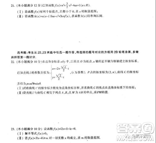 2019年广元市第二次高考适应性诊断测试文数试卷及答案