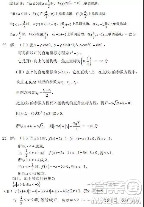 2019年广元市第二次高考适应性诊断测试文数试卷及答案