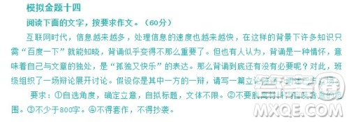 背诵有没有必要作文 关于背诵有没有必要的作文