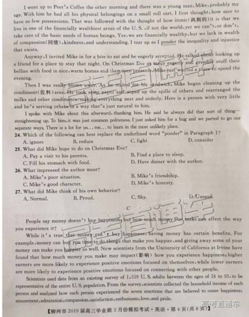 2019年3月柳州三模英语参考答案 2019年3月柳州三模英语参考答案