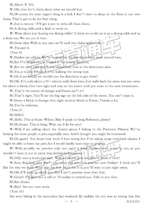 2019年3月柳州三模英语参考答案 2019年3月柳州三模英语参考答案