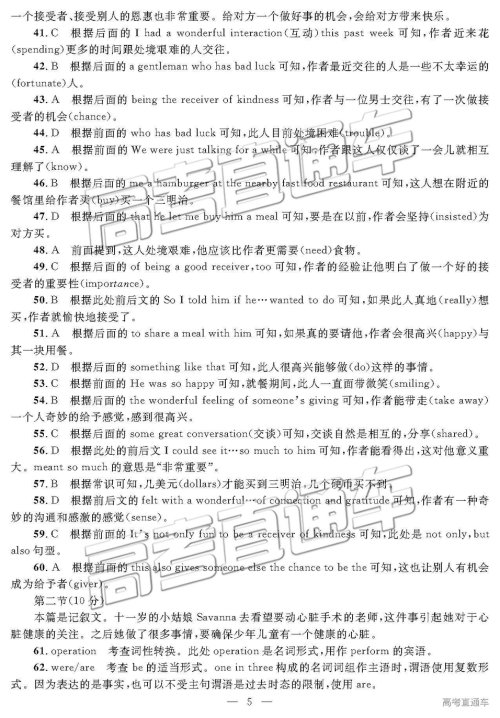 2019年3月柳州三模英语参考答案 2019年3月柳州三模英语参考答案