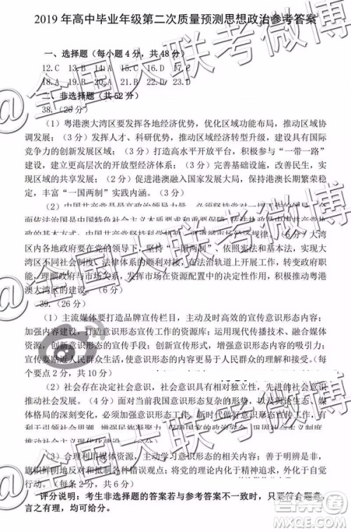 2019年郑州高三二测文综理综答案解析 2019年郑州高三二测文综理综答案解析