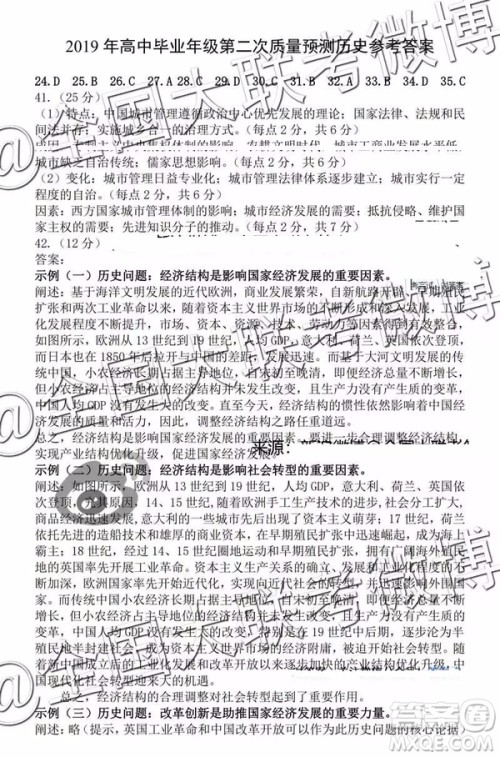 2019年郑州高三二测文综理综答案解析 2019年郑州高三二测文综理综答案解析