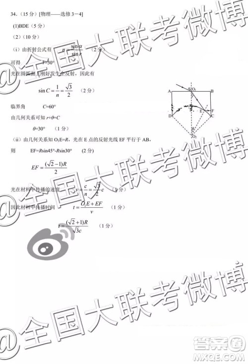 2019年郑州高三二测文综理综答案解析