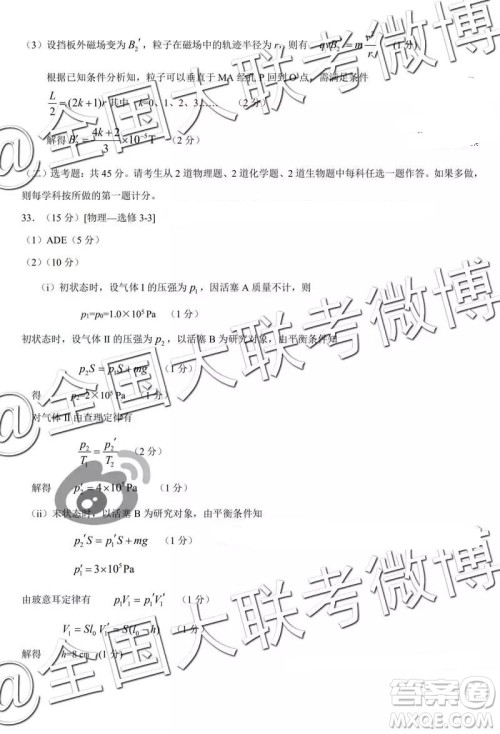 2019年郑州高三二测文综理综答案解析 2019年郑州高三二测文综理综答案解析