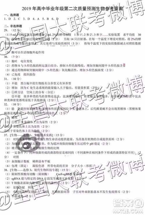 2019年郑州高三二测文综理综答案解析 2019年郑州高三二测文综理综答案解析